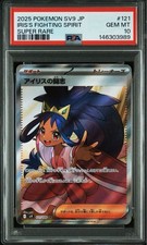 Iris's Fighting Spirit 121/100 Sv9: Battle Partners Holo (Japanese