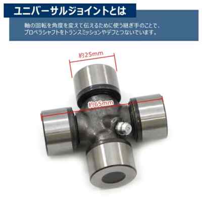 ジムニーja11 LOW RANGE OFF-ROAD ユニバーサルジョイント Suzuki Jimny SJ30 JA71 JA11 Universal Joint for Propeller Shaft