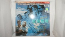 White Squall English Chinese LaserDisc 6