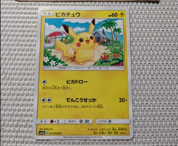 【PSA10】 ピカチュウ 015/050 PSA10 Pikachu 015/050 Sm4a: Ultradimensional Beasts for sale | eBay