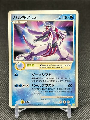 Palkia 006/012 Pokemon Card Japanese Rare TCG 2009 | eBay