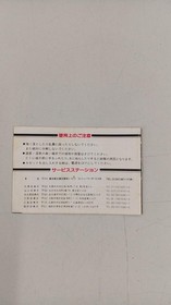 Epoch Co. Giants Tatsunori Hara Super Baseball Cassette Vision Software Used