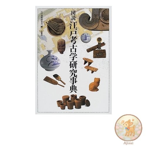 Illustrated Encyclopedia of Edo Archaeological Research