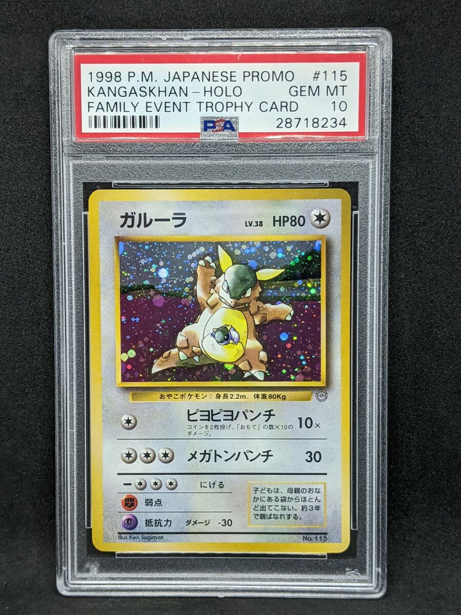 Trophy Kangaskhan PSA 10 GEM MINT 1998 Parent & Child Tournament