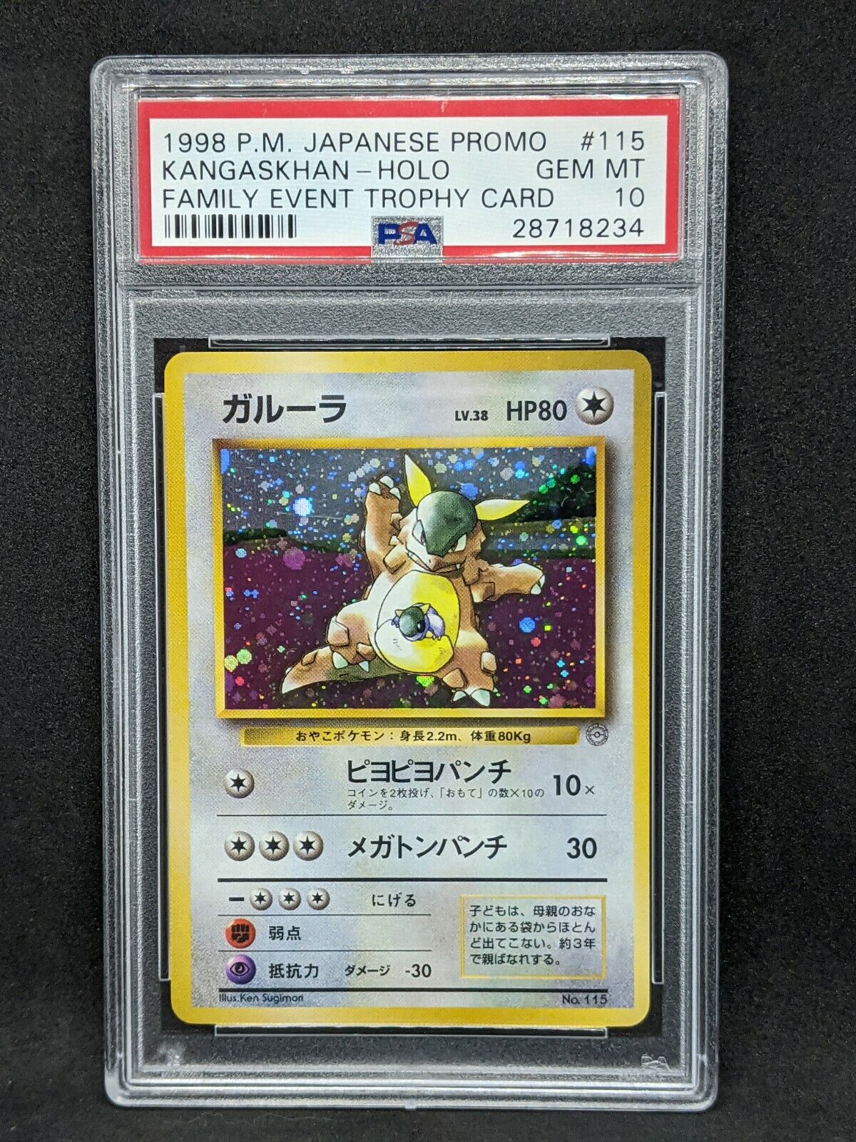 Pokemon 1998 Family Event Trophy Kangaskhan! 