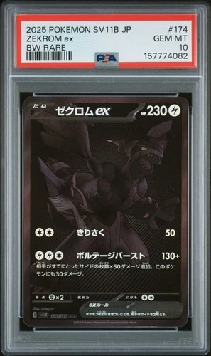 2025 POKEMON JAPANESE SV11B-BLACK BOLT BW RARE #174 ZEKROM EX PSA 10