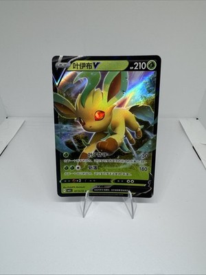 Pokemon TCG Leafeon V 07 13/15 Chinese Gem Pack 2 NM