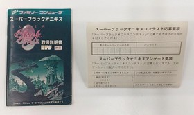 Famicom Software Super Black Onyx Bps FM143