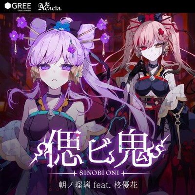 Anime CD Ruri Asano Meibi Oni