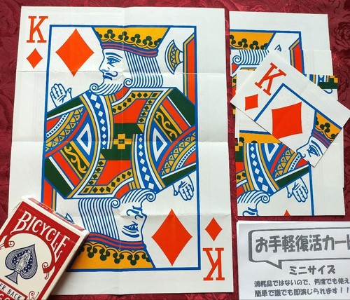 Reusable Restored Card Sheet Magic Trick Gimmick Prop Rare Effect Party Goods 88