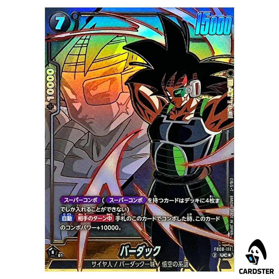 フュージョンワールド バーダック FB08-111 UC+ フュージョンワールド バーダック FB08-111 UC+ Bardock UC FB08-111