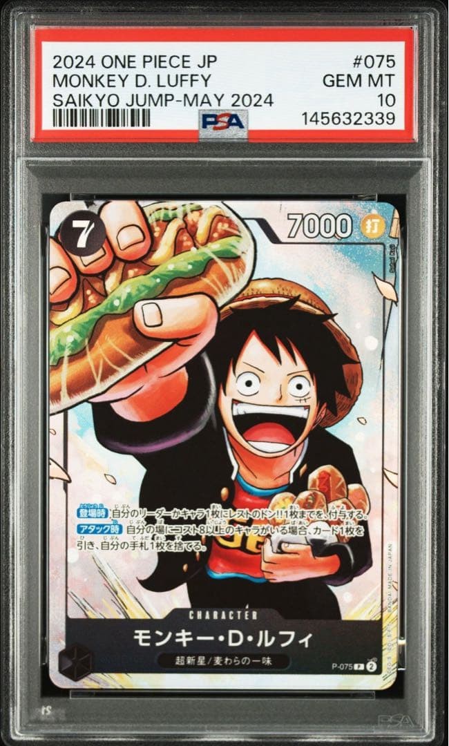 PSA10 Monkey D. Luffy Strongest Jump Promo P 075