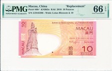 Banco Nacional Ultramarino Macau 10 Patacas 2010 Replacement Prefix ZZ PMG 66EPQ