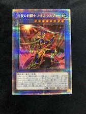 Legendary Gladiator Chaos ier Model HC01 JP004 PSE KONAMI