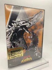 MR Anonymous Delivery DVD Godzilla vs. King Ghidorah Toho DVD Masterpiece Select