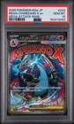 2025 POKEMON JPN MEGA DREAM EX MEGA ATTACK RARE #223 MEGA CHARIZARD X EX PSA 10