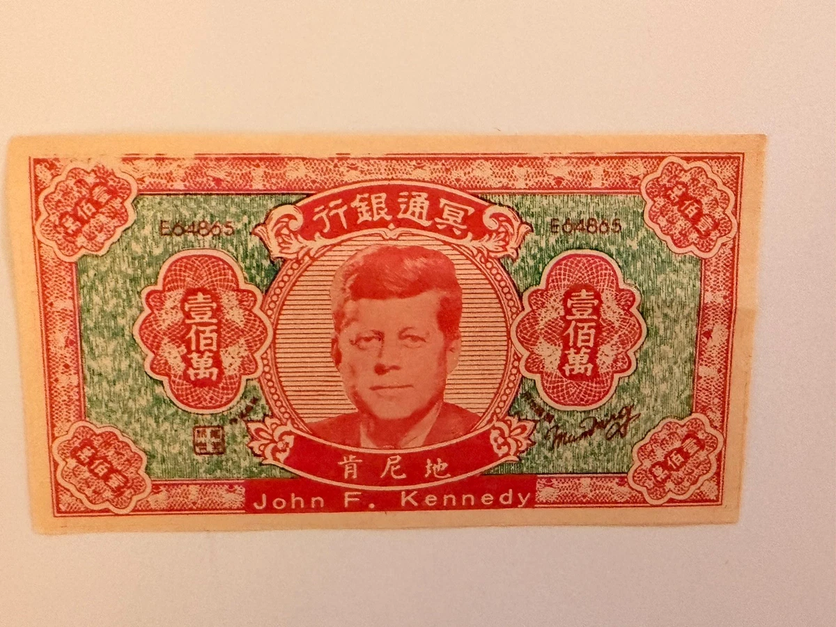 1965 中国纸币| eBay