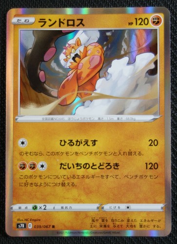 JAPANESE Pokemon Card Landorus 039/067 S7R Blue Sky Stream NM/M