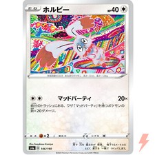 Bunnelby #146 Prices | Pokemon Japanese Shiny Star V | Pokemon Cards