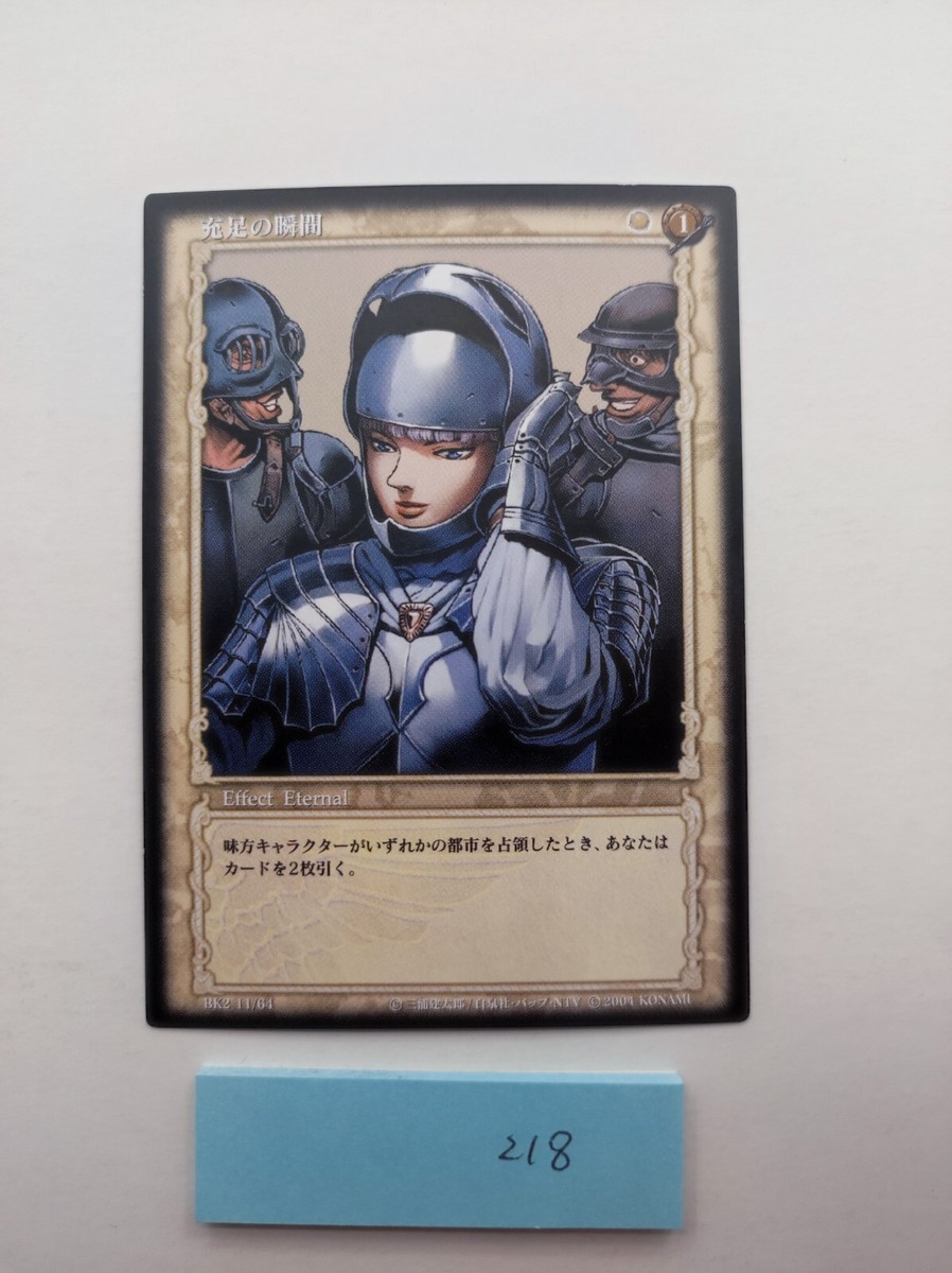 Berserk Trading Card Griffith BK2 11/64 TCG Vintage Rare