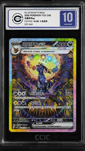 CCIC 10 Gem Mint Pokemon S-Chinese Scarlet&Violet CSV9.5C Umbreon ex 239/208 SAR