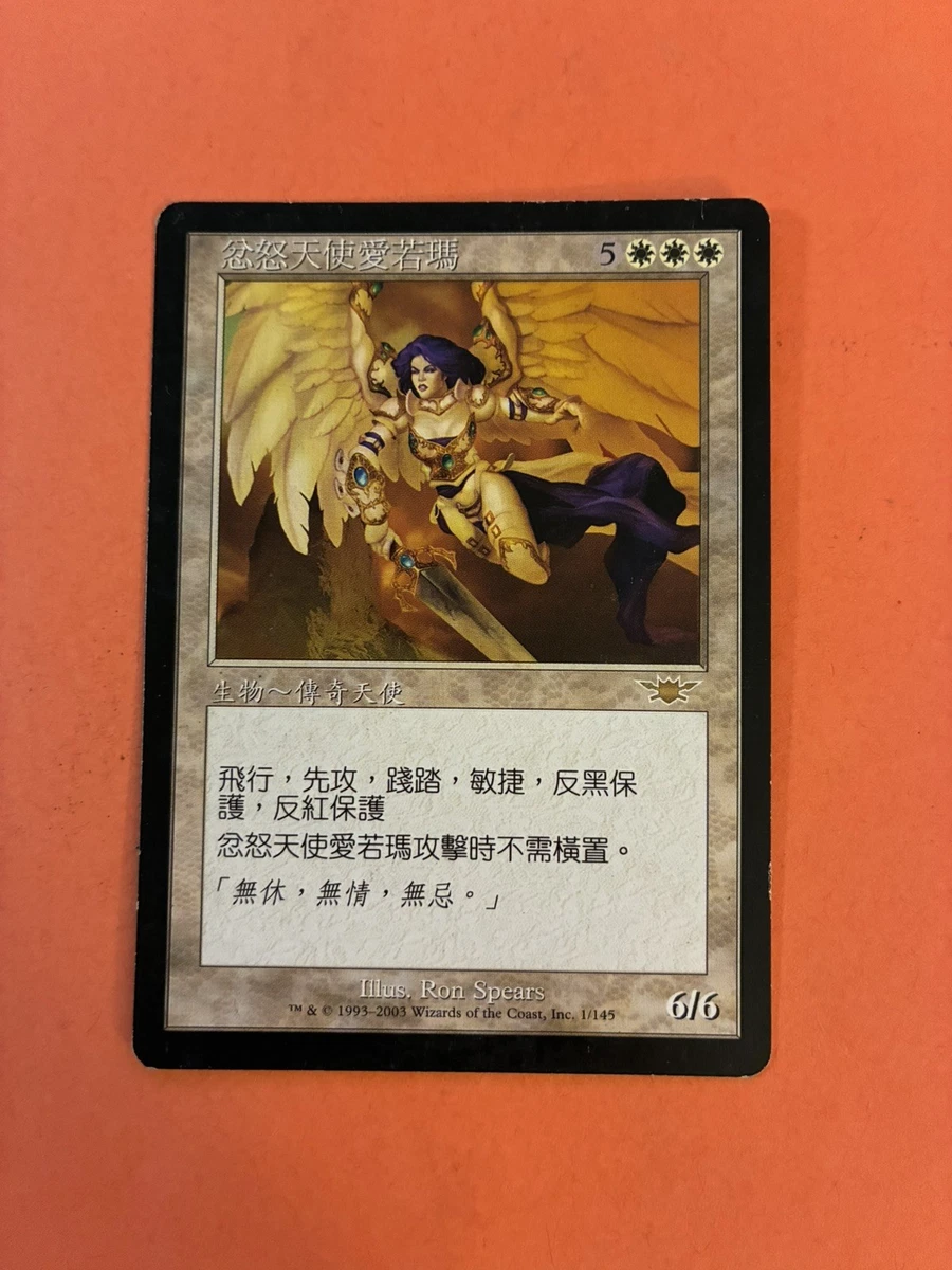 Magic: The Gathering Trading Card Games in Chinese Individual Rare