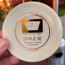 Glow Mini 1992 Tanaka Japan Champion JPDGA  D...