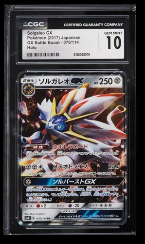 2017 GX Battle Boost Solgaleo GX #070/114 CGC 10