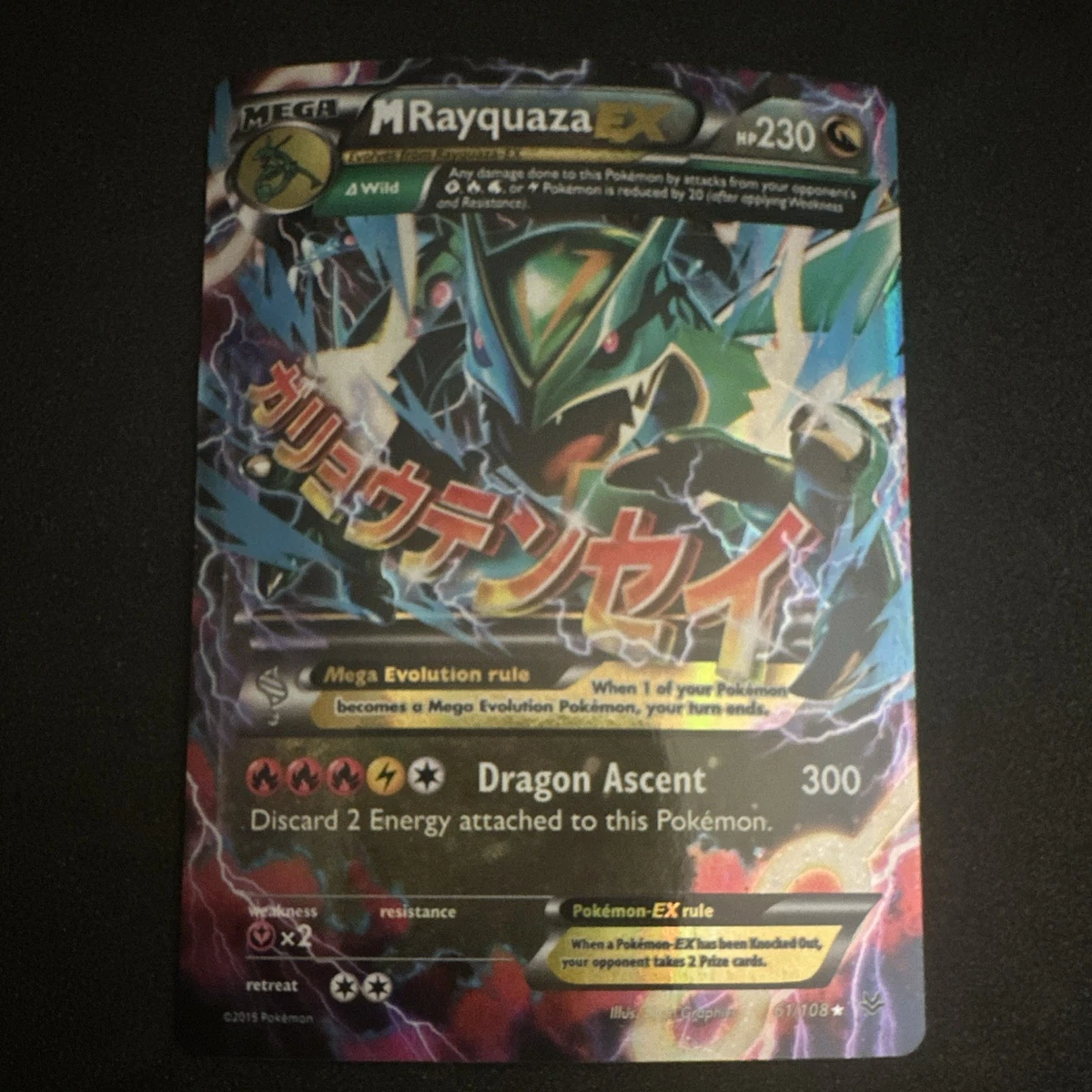 Rayquaza Pokémon TCG Ultra Rare XY Individual Collectible Card