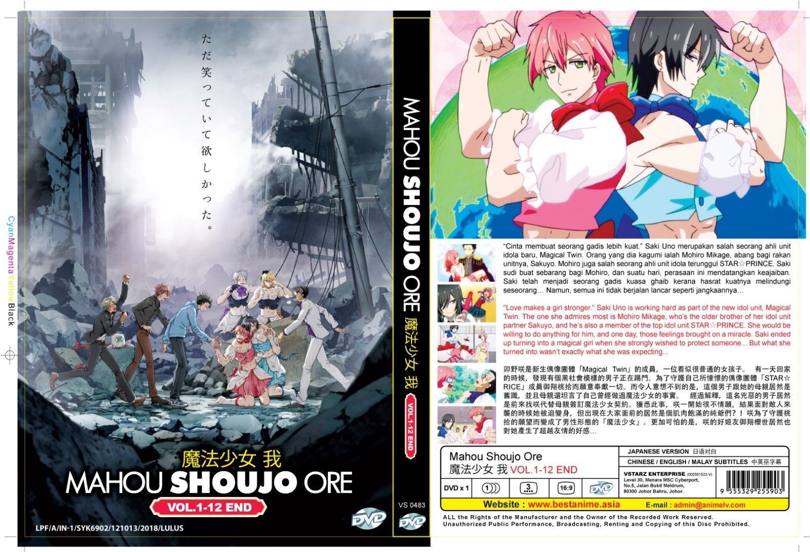 Download Mahou Shoujo Tokushusen Asuka