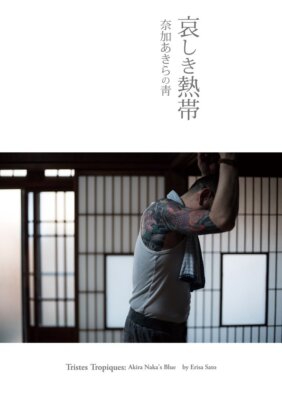 Kinbaku Tristes Tropiques Akira Naka's Blue Art Book bondage Shibari Japanese