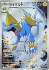 Pokemon Card   Manectric AR 086/081  M5 Abyss Eye Japanese