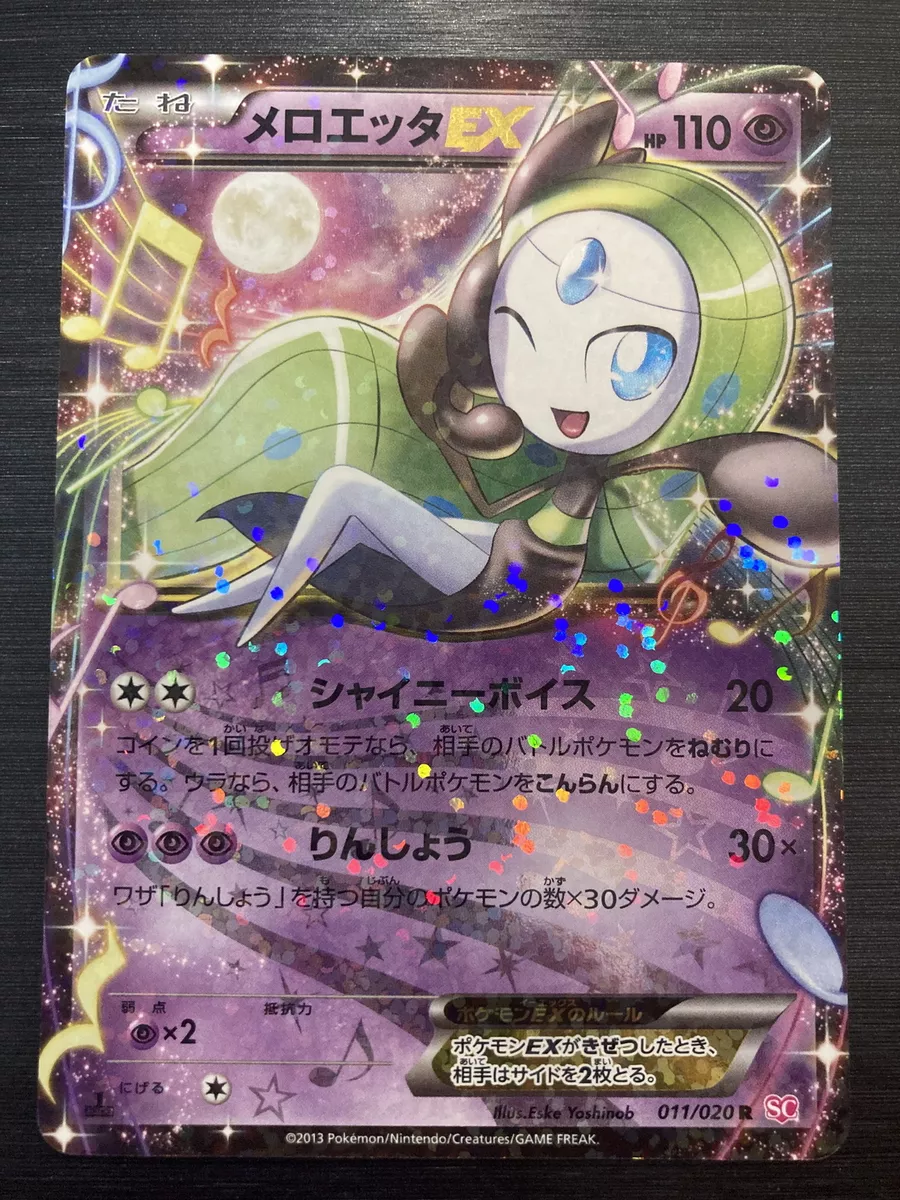 Meloetta Question : r/PokemonTCG