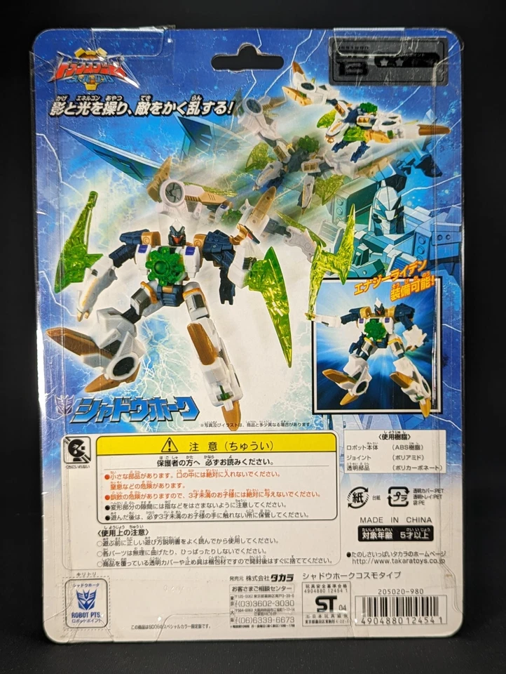 Transformers Superlink Shadow Hawk Cosmos Type SEALED Takara Energon SD-13 - Image 3 of 4