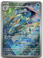 Frogadier #87 Prices | Pokemon Japanese Ninja Spinner | Pokemon Cards