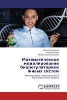 Mohiniso Hidirowa (U. A.) | Matematicheskoe Modelirowanie Bioregulqtoriki...