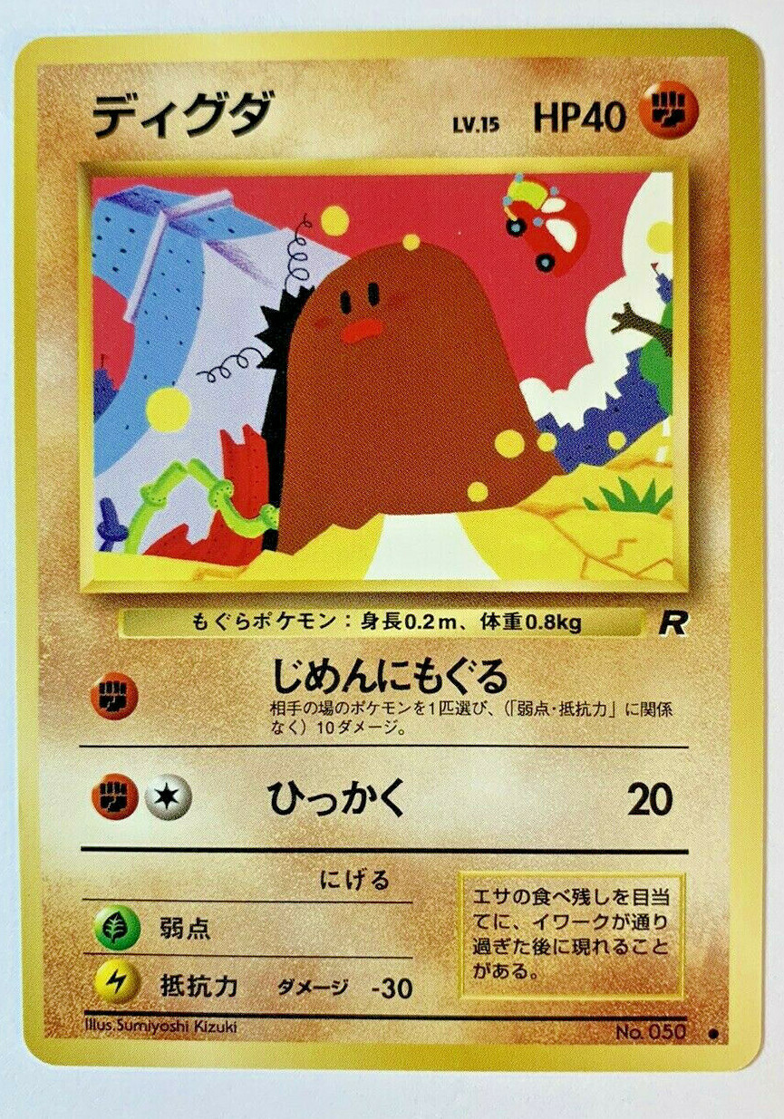 Japanese - DIGLETT - No. 050 - Team Rocket - Common - Pokemon Card - NM