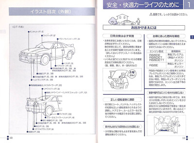 BOOK] Nissan R33 Skyline Owners Manual GT-R GTS-25t GTS BCNR33