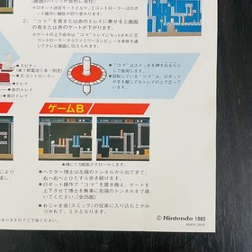 Family Computer Robot Block Gyro Leaflets Flyer Nintendo Famicom Rare