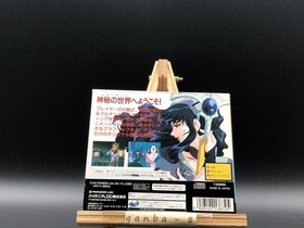 El-Hazard  The Magnificent World (Sega Saturn,1996) from japan