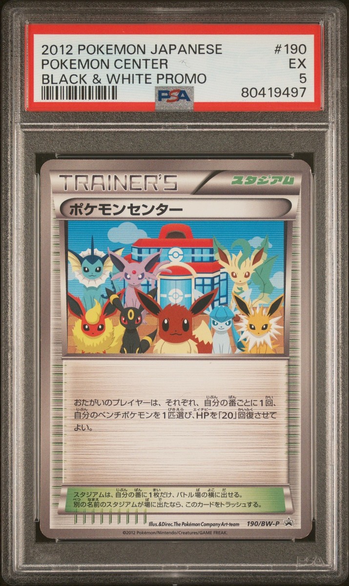 PSA9完璧 超激レア 2012 BBM Real Venus Ayu Nakada 仲田歩夢