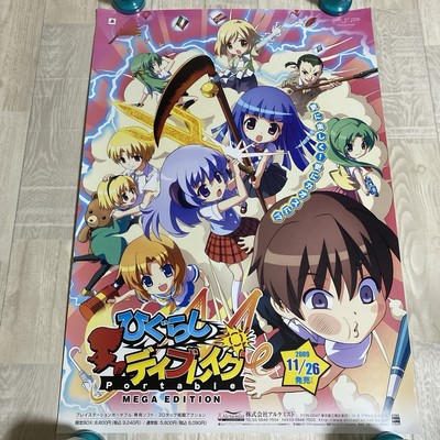 Higurashi When They Cry Japanese Anime Poster B2 2009 07th Expansion #757