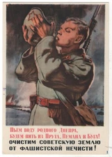 1956 WW2 PATRIOT SOLDIER drinks water from native DNIEPER Russian Old Postcard