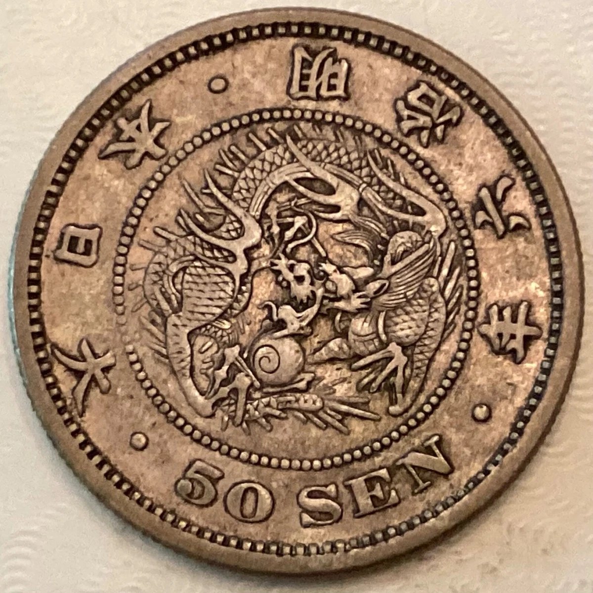 Circulated Uncertified 1873 Year Japanese Coins for sale | eBay