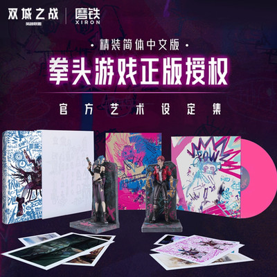 Arcane Official Master Limited  Art Collection Sculpture & Vinyl Record Gift Box