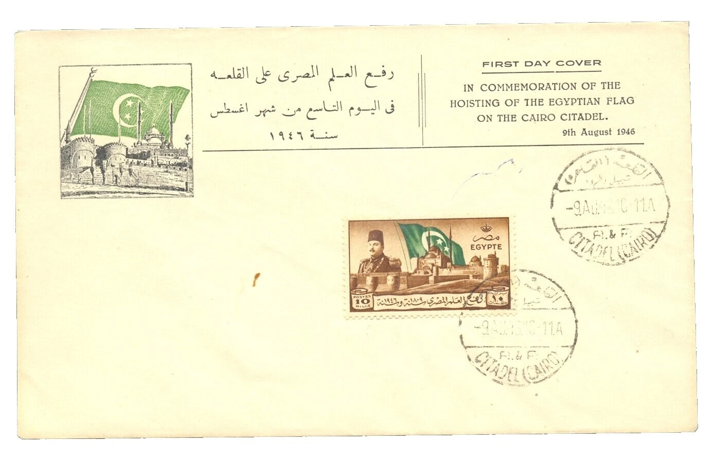 First Day of Issue Medical Mint Hinged Egyptian Stamps