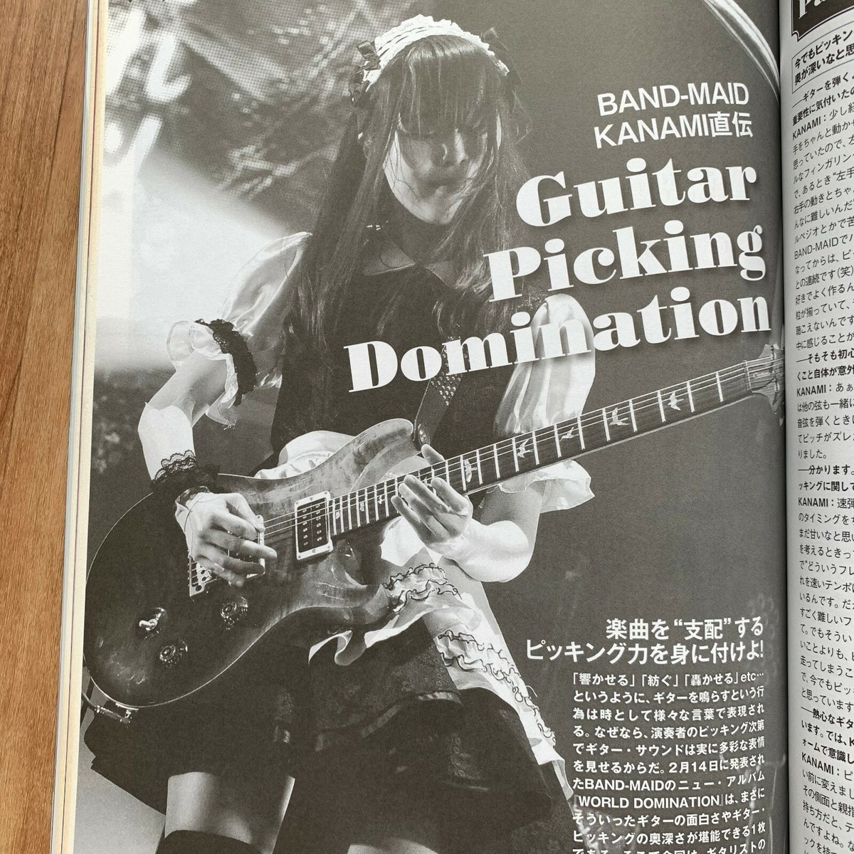 BAND-MAID KANAMI Mincho Guitar Technic Lesson 8 Page GiGS Apr 2018