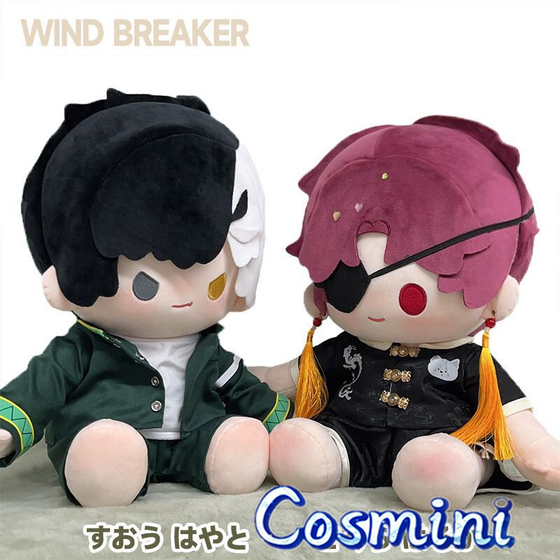 WIND BREAKER Hayato Suo Haruka Sakura 40cm Plush Doll