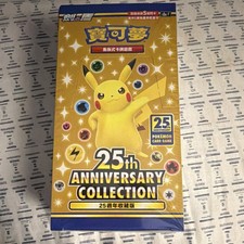 Pokémon 25th Anniversary Collection Booster Box Pikachu S8a F Sealed Chinese