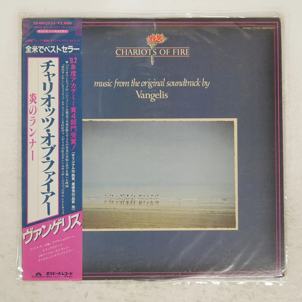 Vangelis Vinyl Records for sale | eBay